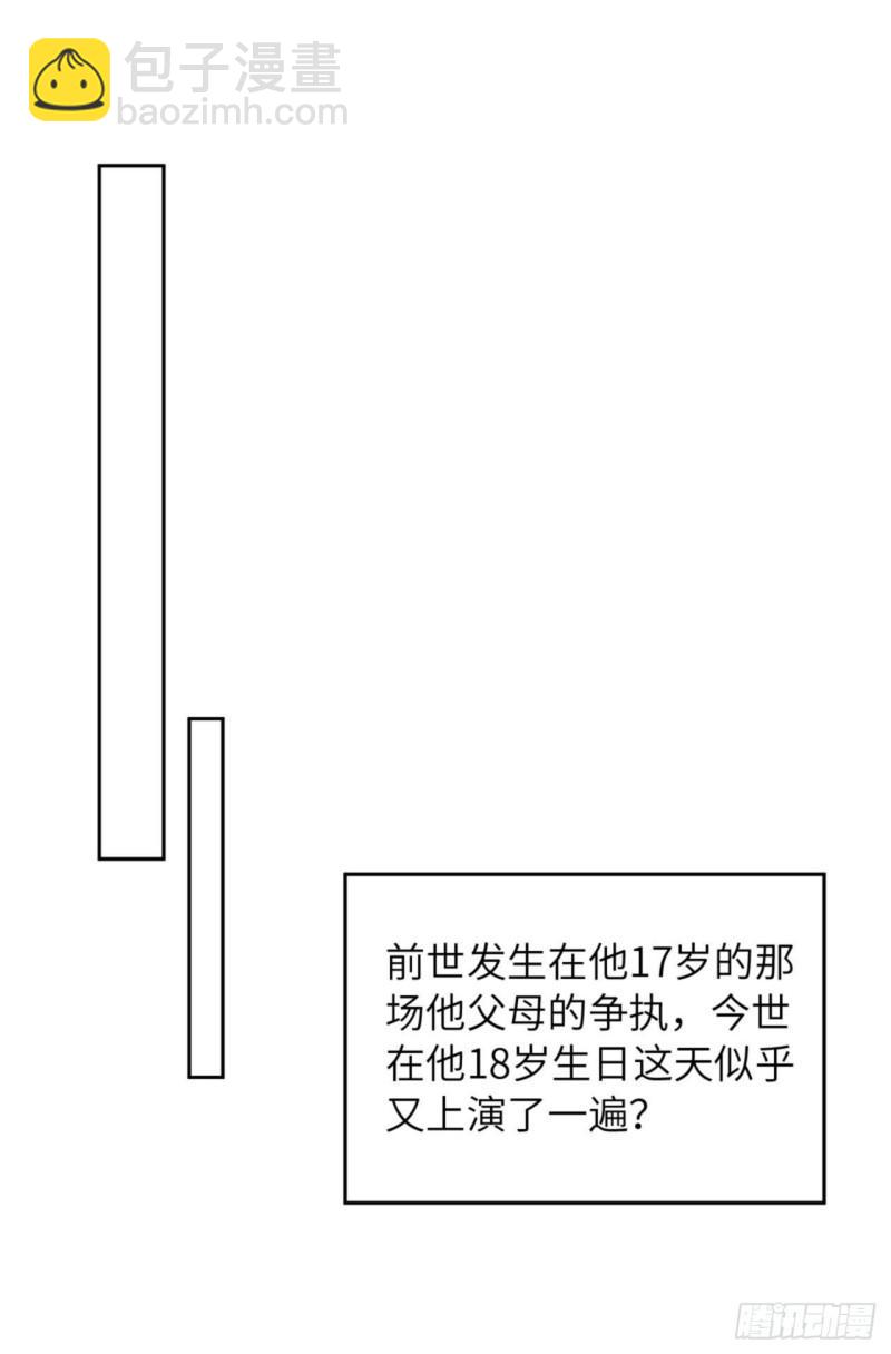 第49话 祝我生日快乐41