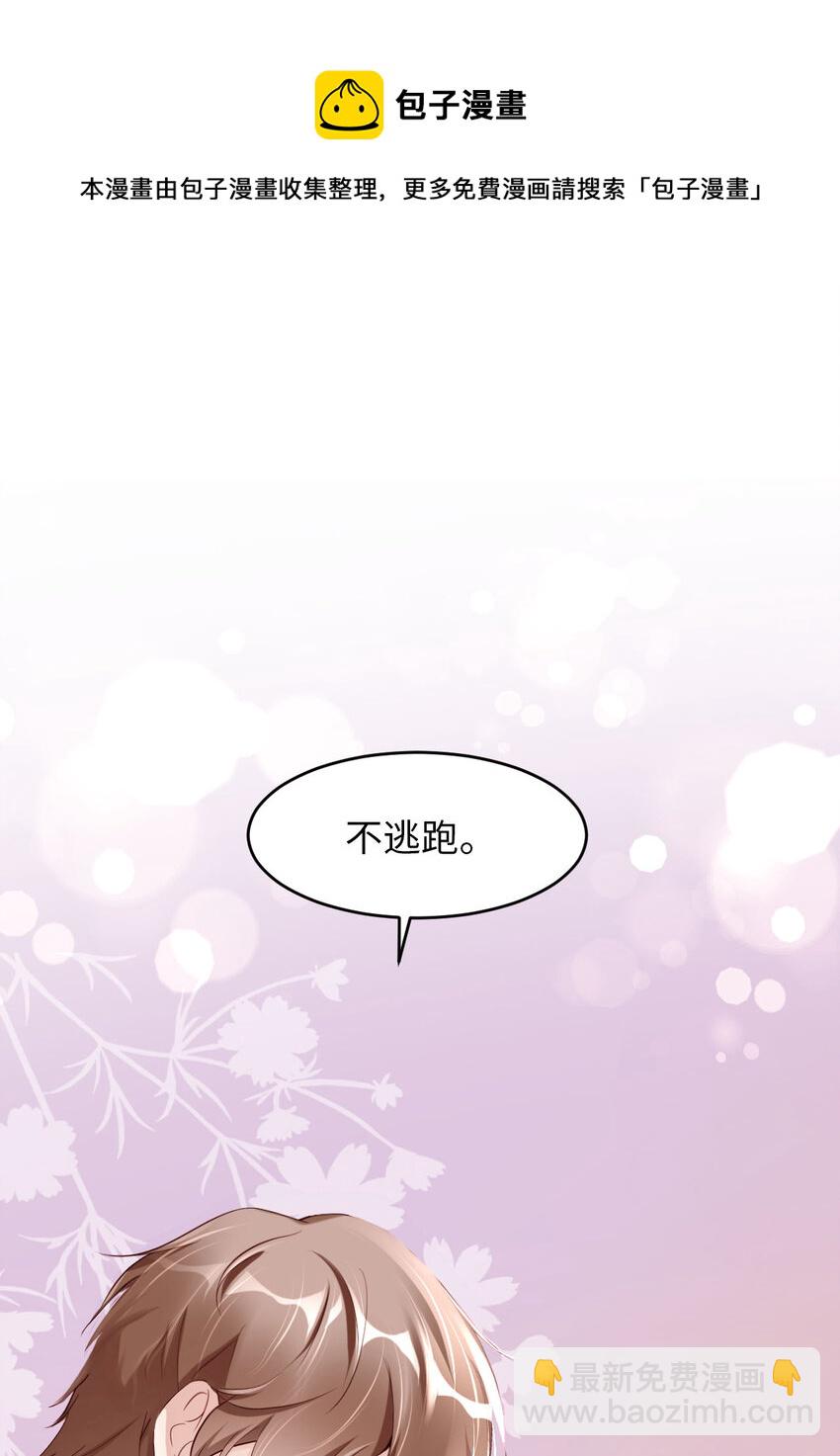 第50话 别说奇怪的话12