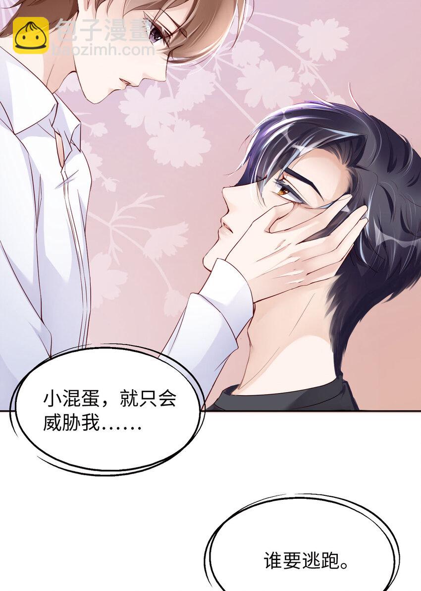 第50话 别说奇怪的话13