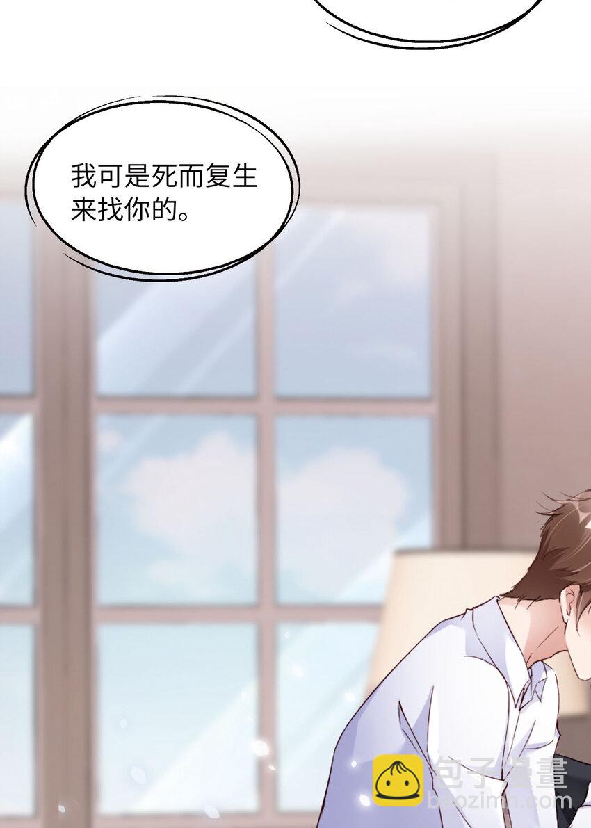 第50话 别说奇怪的话14