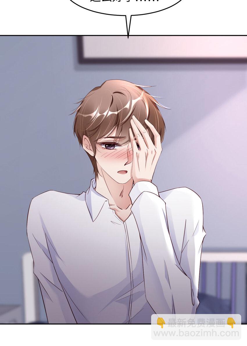 第50话 别说奇怪的话23
