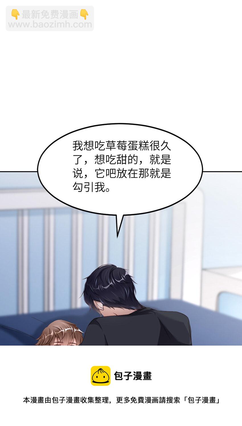 第50话 别说奇怪的话24