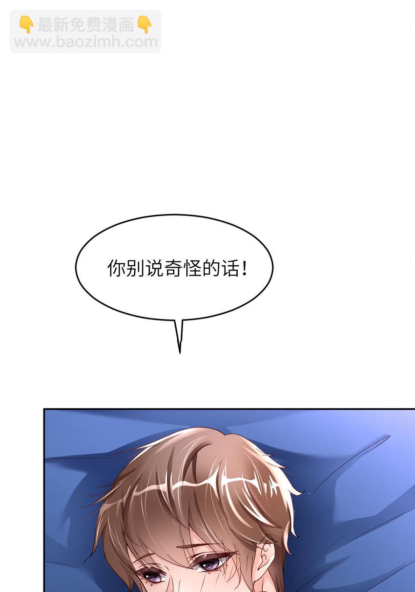 第50话 别说奇怪的话26