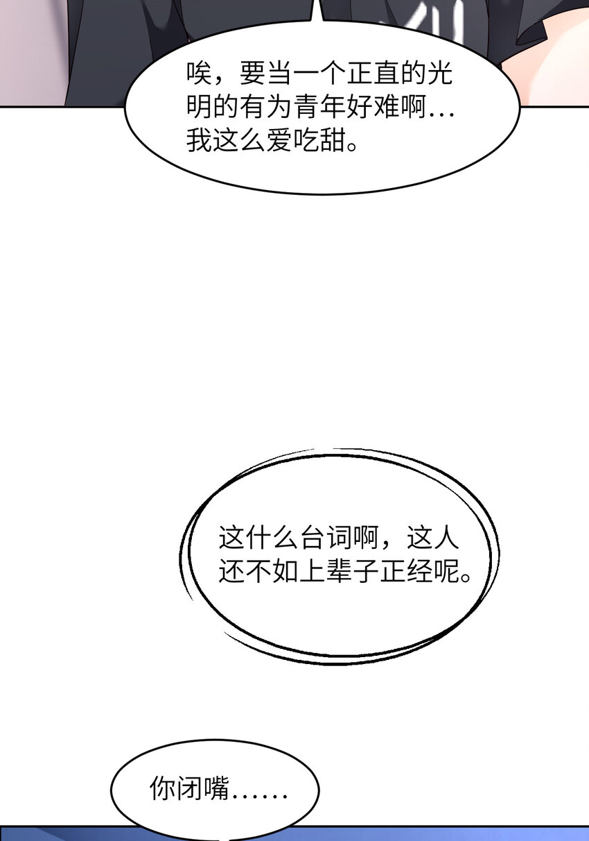 第50话 别说奇怪的话30