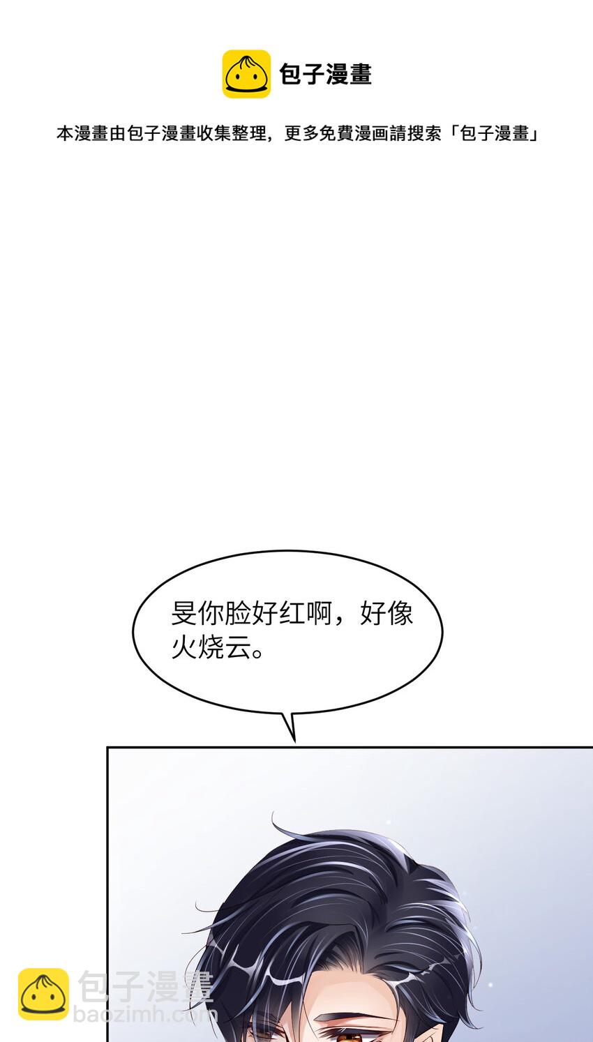 第50话 别说奇怪的话32