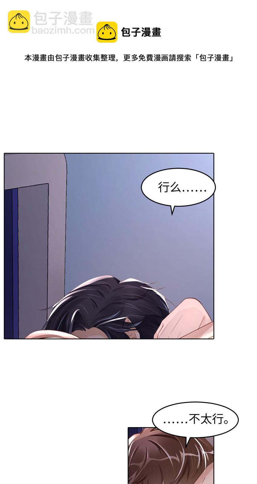 第50话 别说奇怪的话36