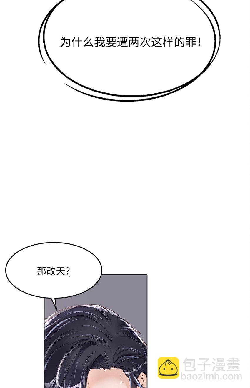 第50话 别说奇怪的话38
