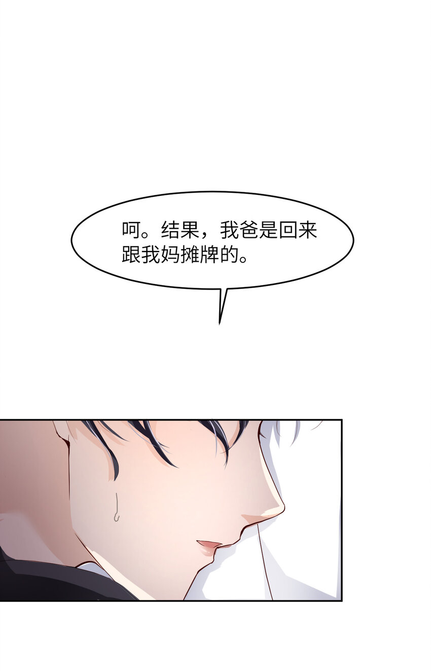 第50话 别说奇怪的话46