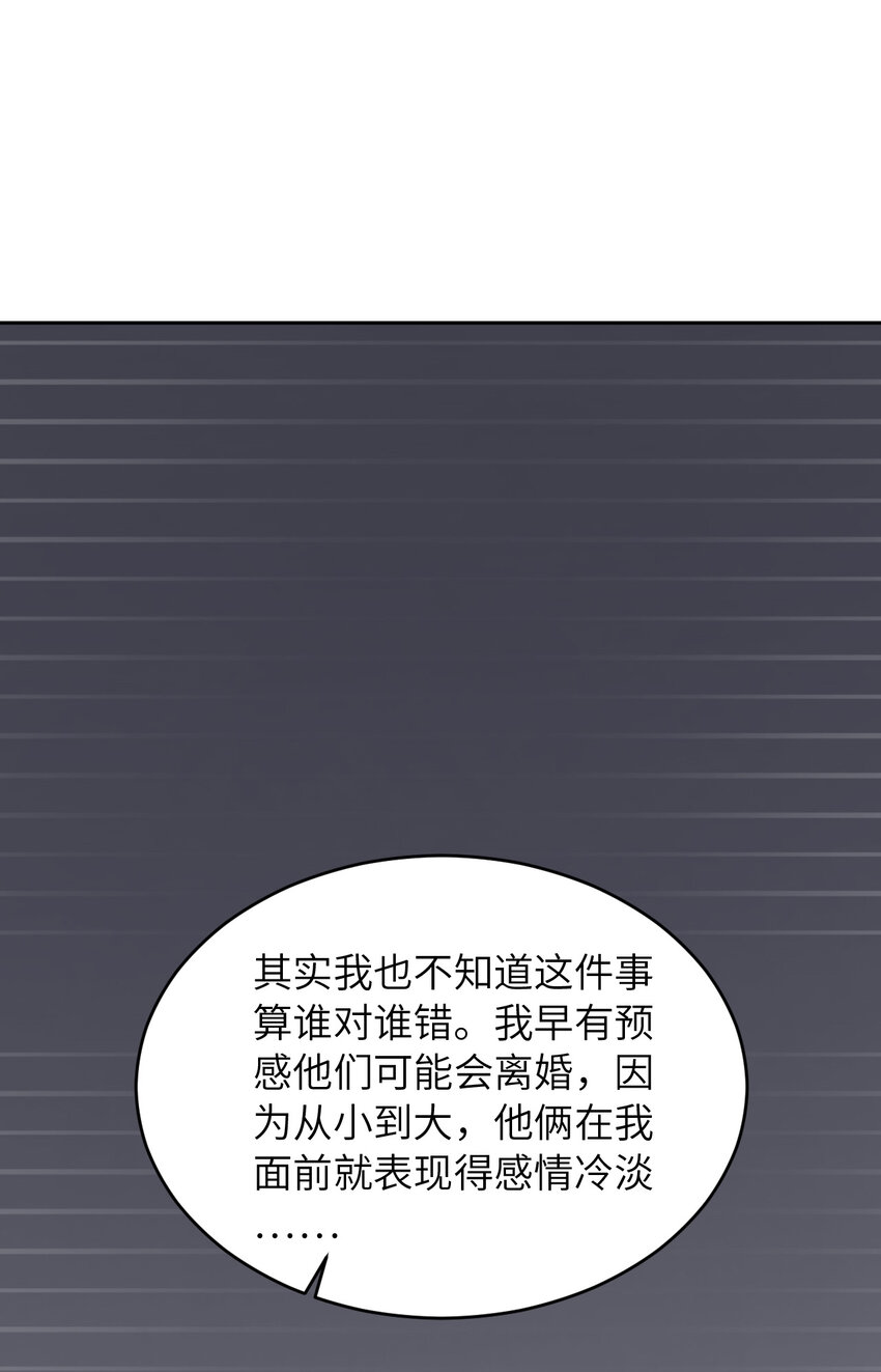 第50话 别说奇怪的话47