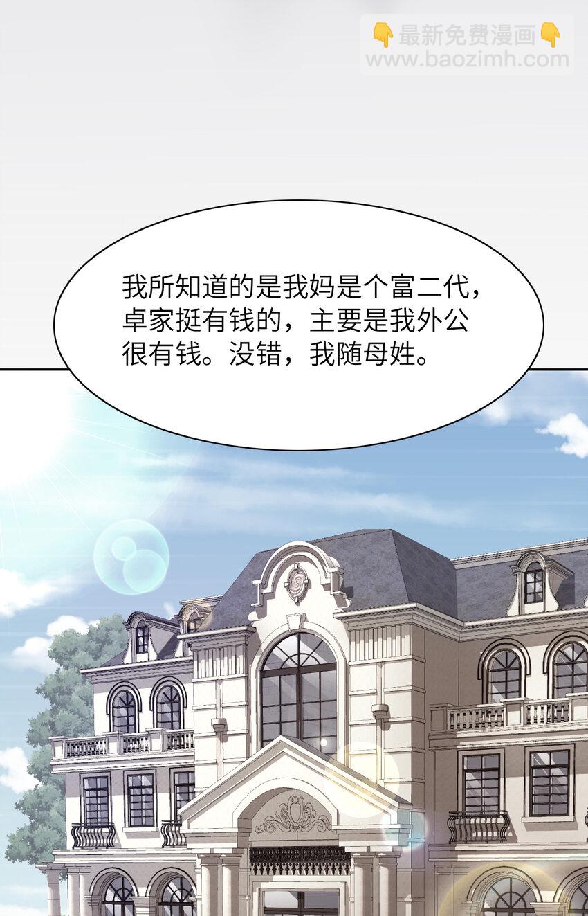 第50话 别说奇怪的话54