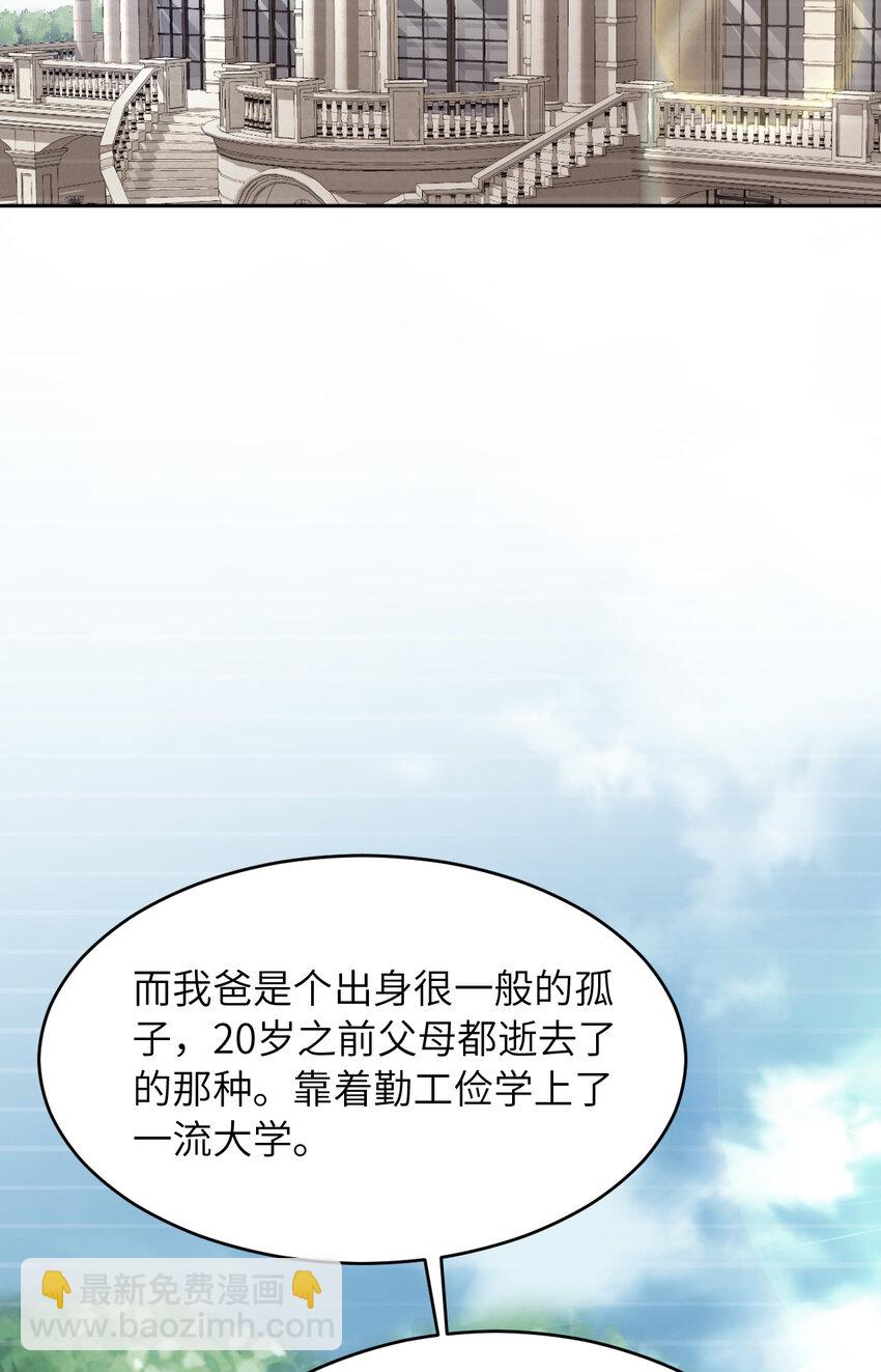 第50话 别说奇怪的话55