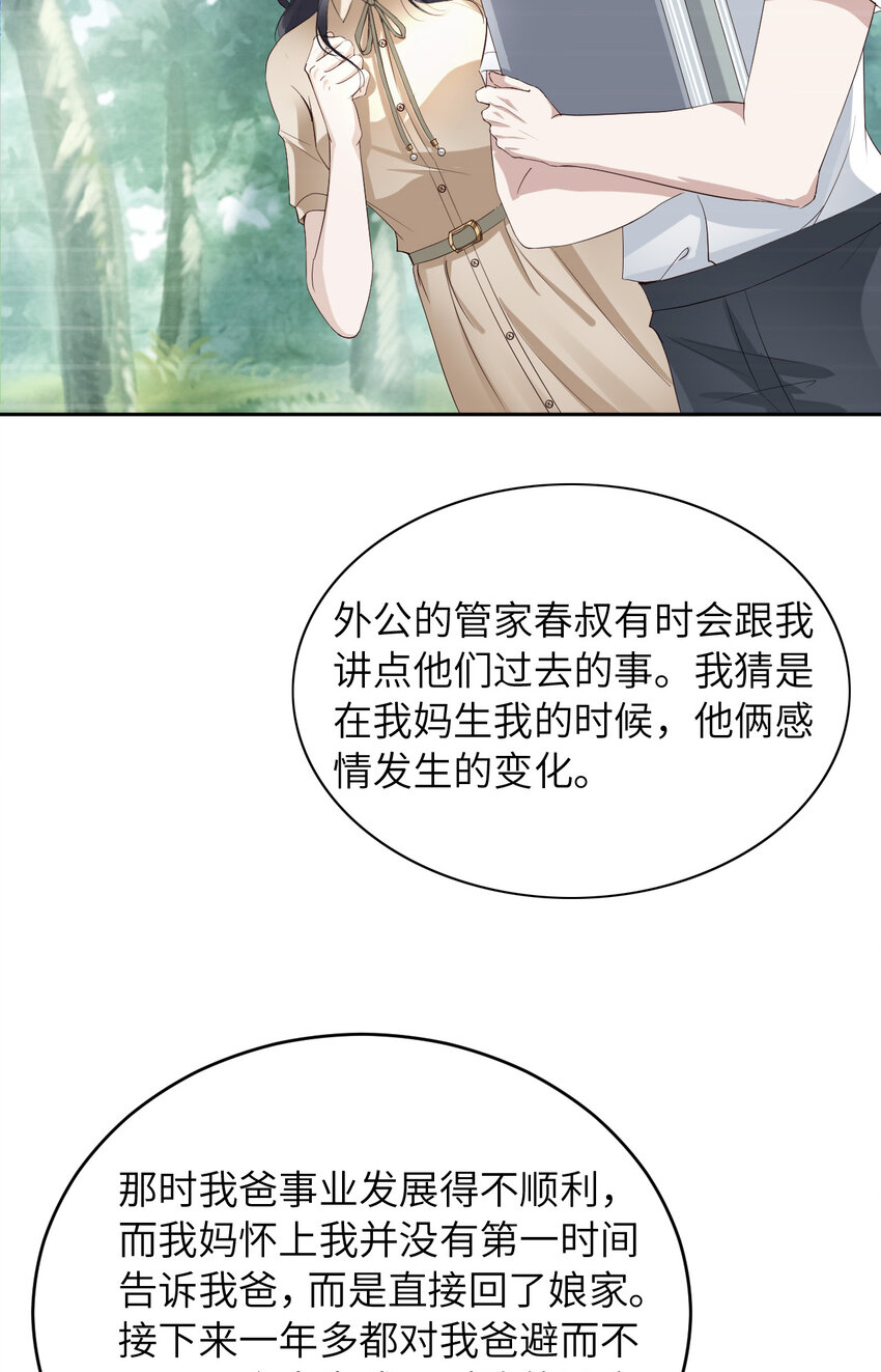 第50话 别说奇怪的话57