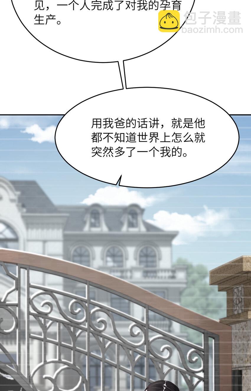 第50话 别说奇怪的话58