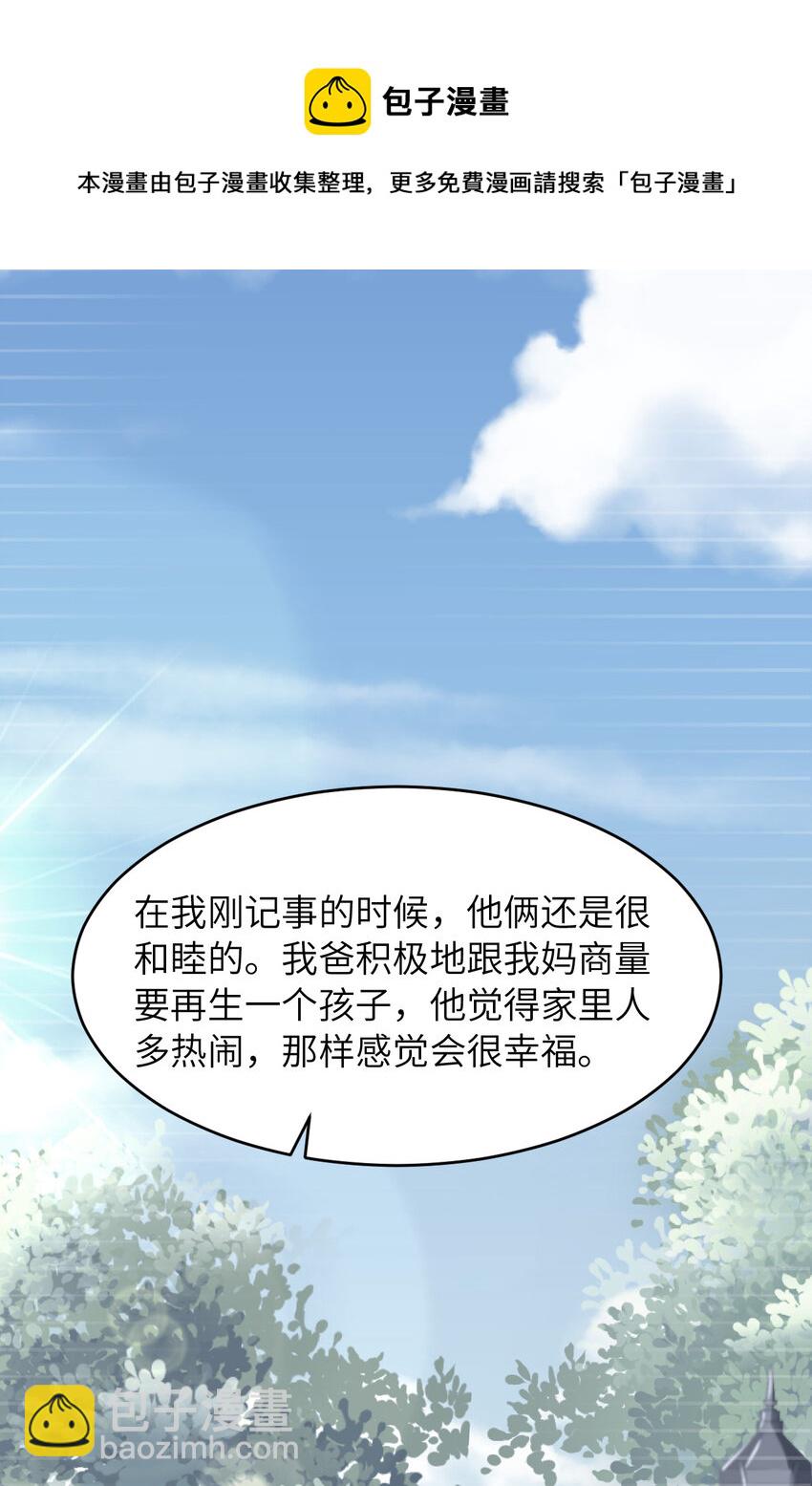 第50话 别说奇怪的话60