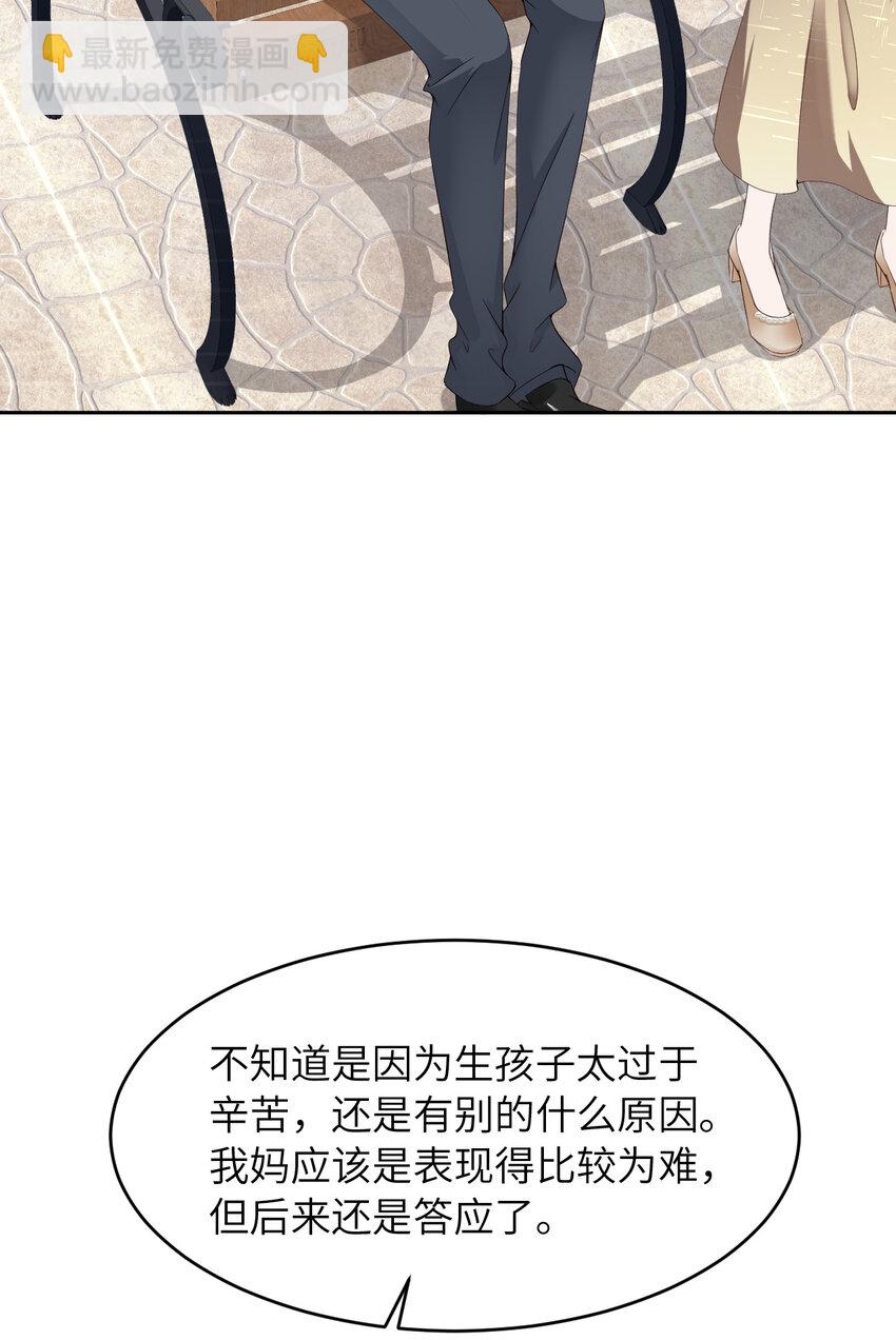 第50话 别说奇怪的话62