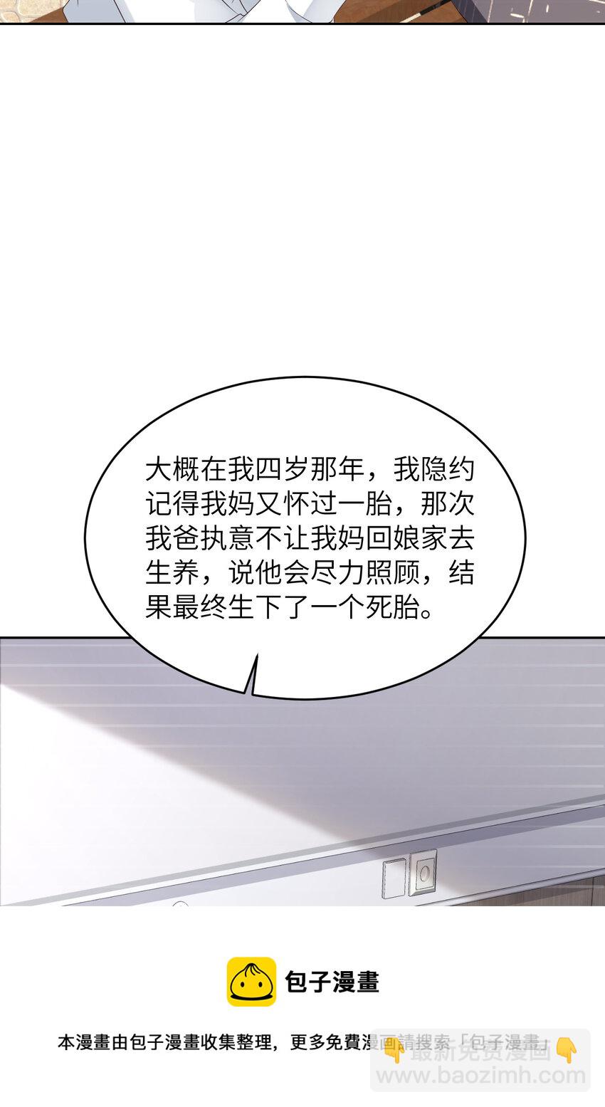 第50话 别说奇怪的话64