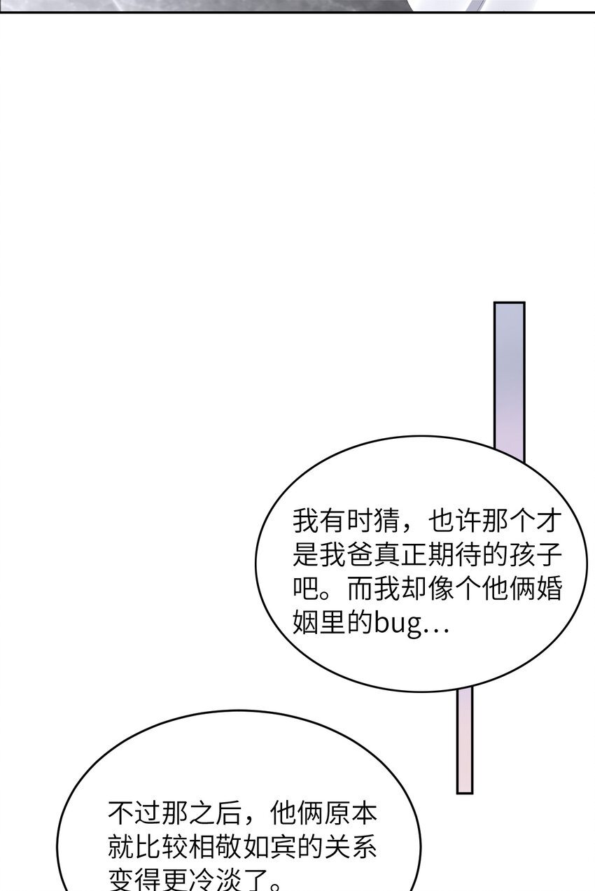 第50话 别说奇怪的话66