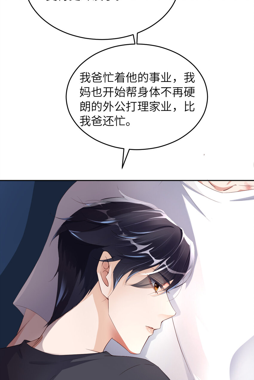 第50话 别说奇怪的话67