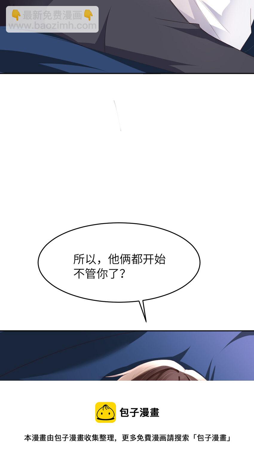 第50话 别说奇怪的话68