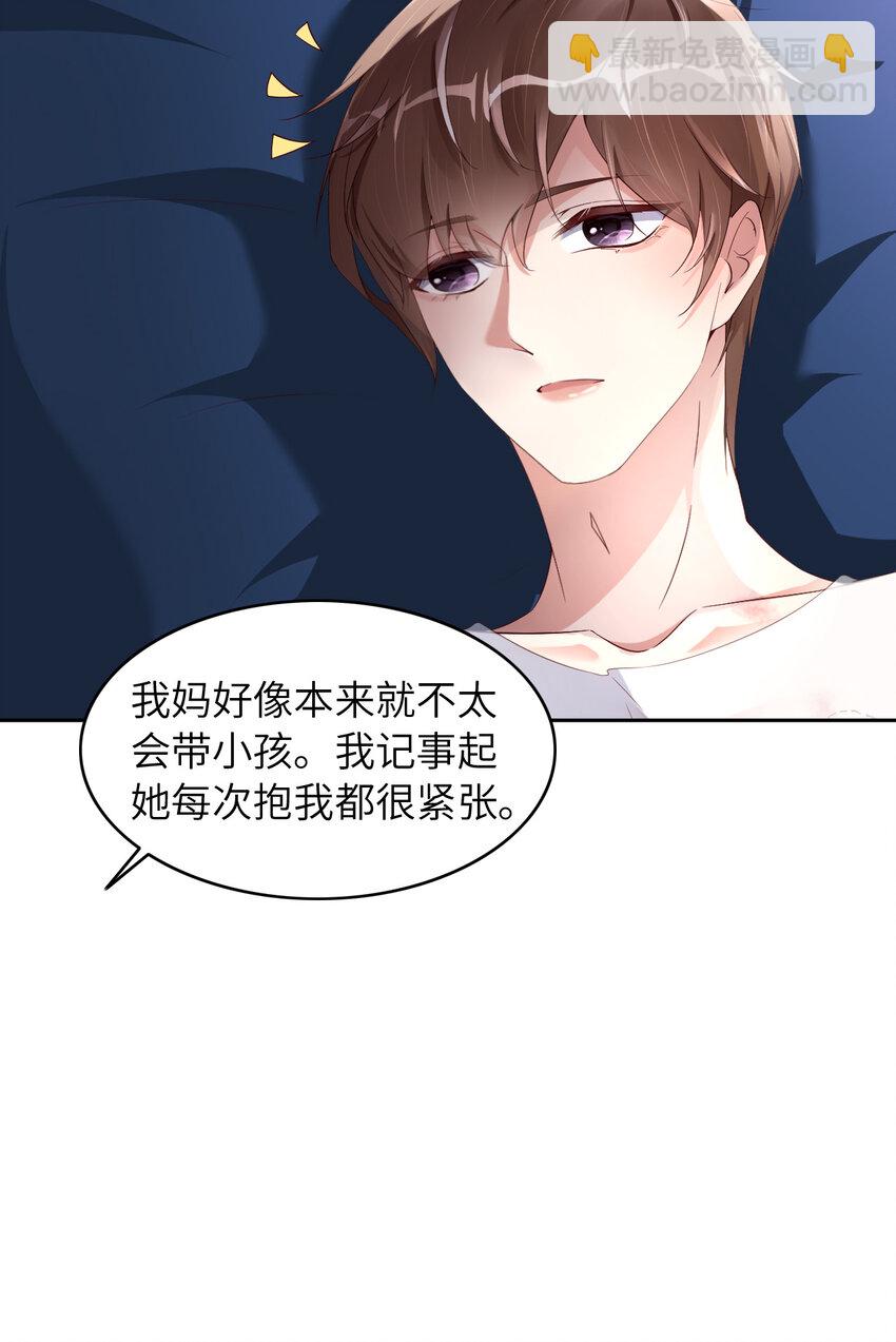 第50话 别说奇怪的话69