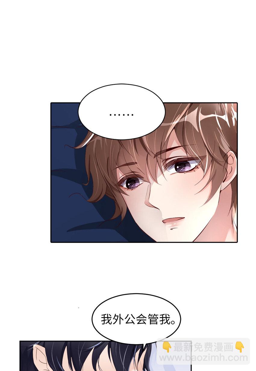第50话 别说奇怪的话70