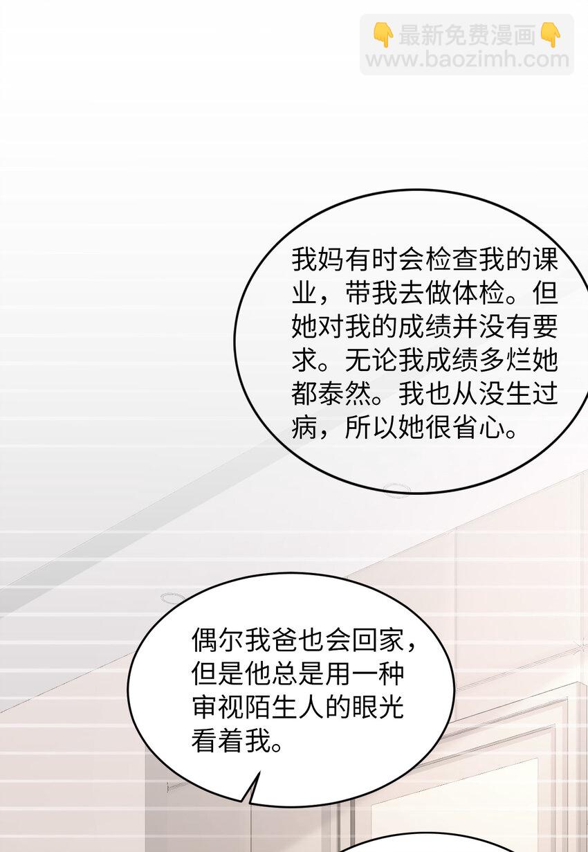 第50话 别说奇怪的话73