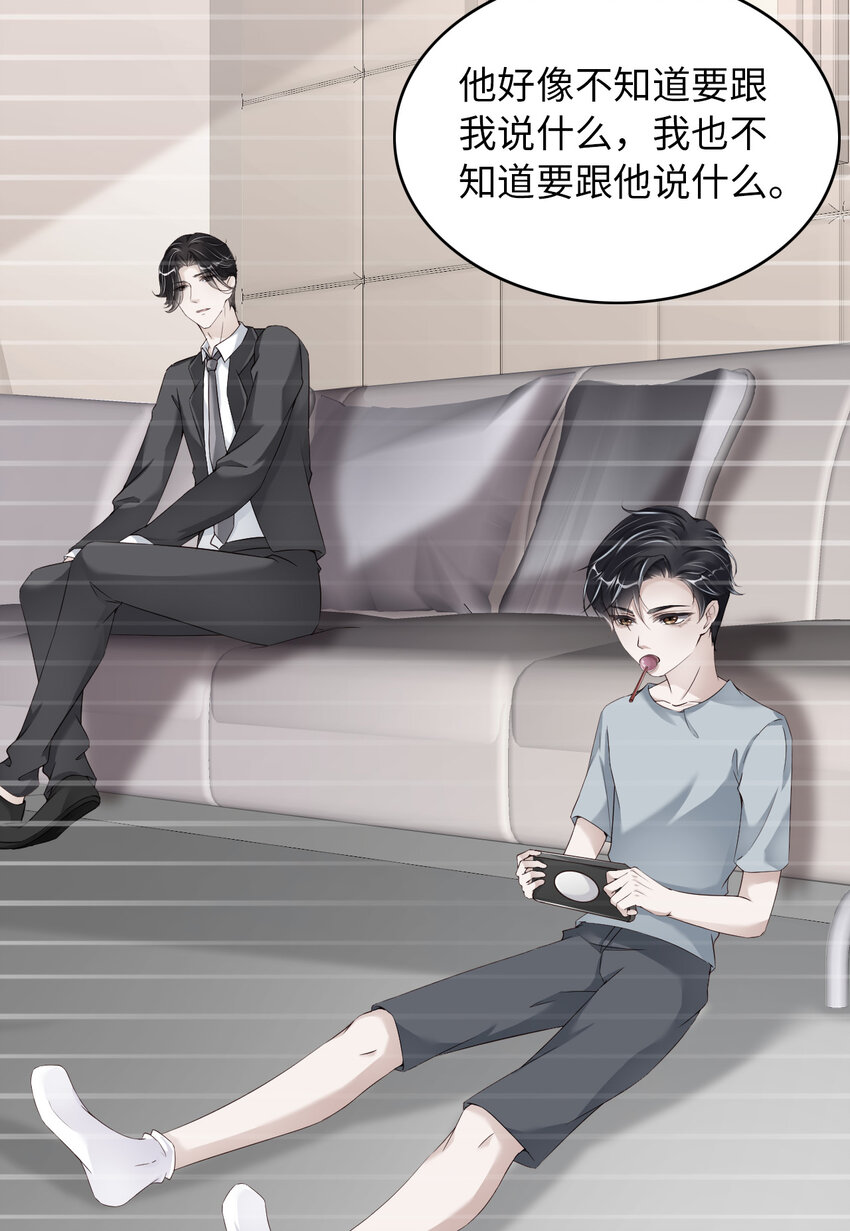 第50话 别说奇怪的话74