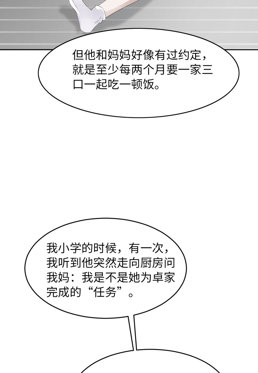 第50话 别说奇怪的话75