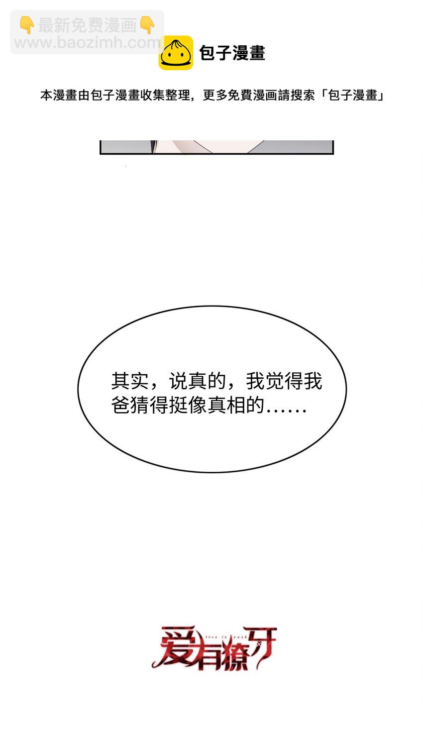 第50话 别说奇怪的话80