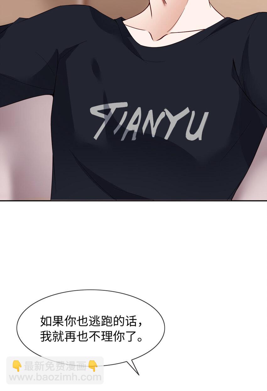 第50话 别说奇怪的话9