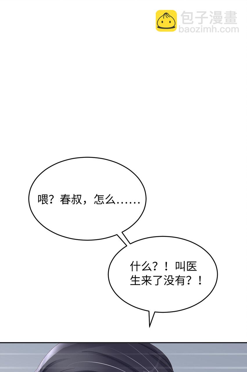 第51话 怪物15