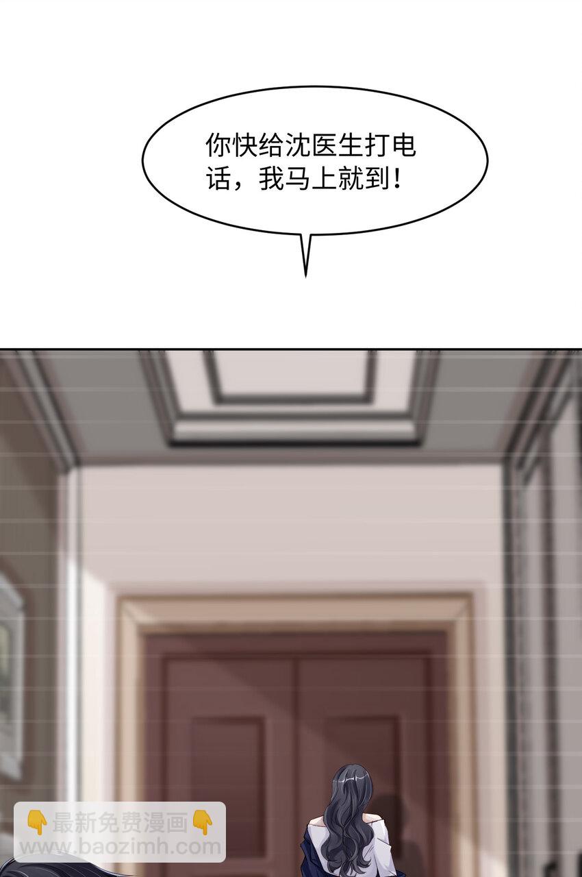 第51话 怪物17