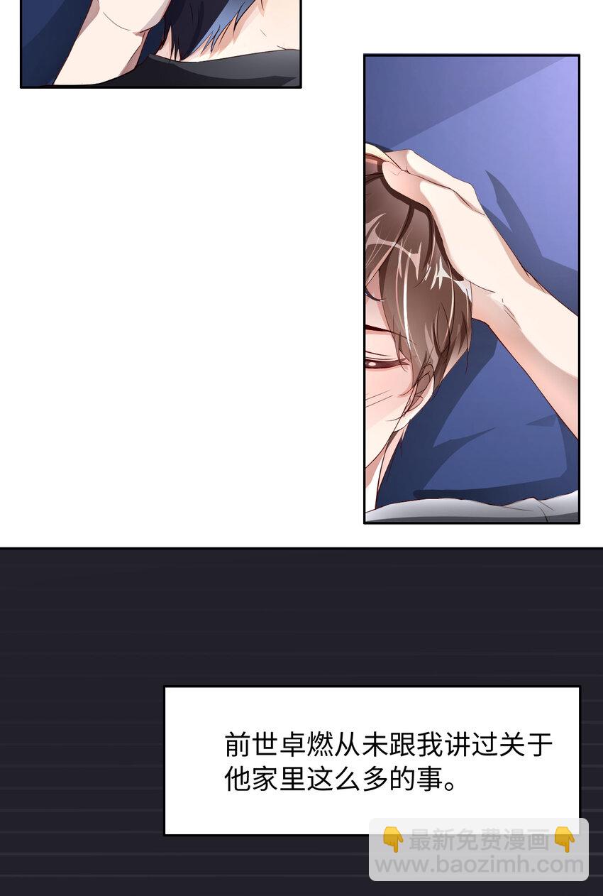 第51话 怪物30