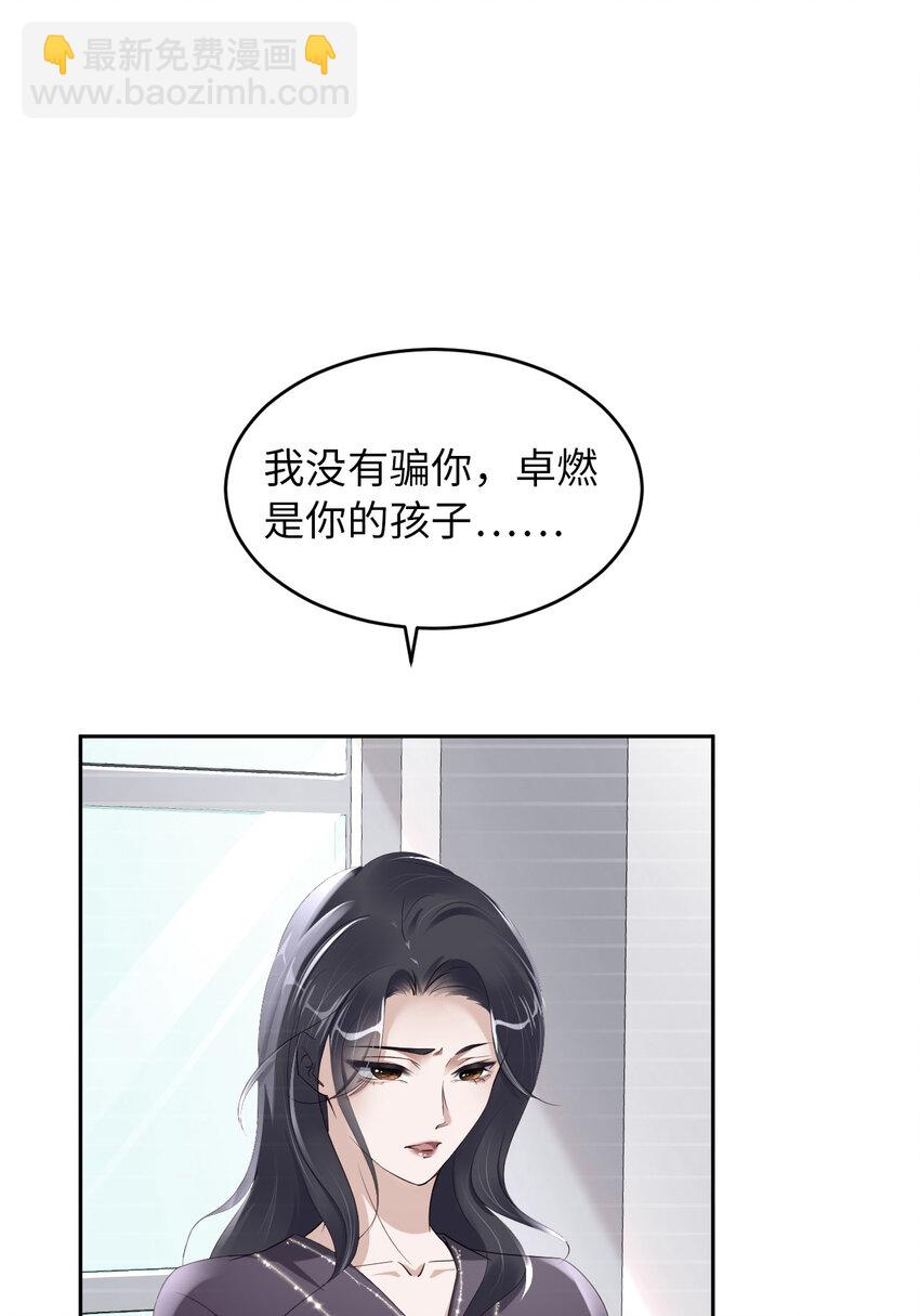 第51话 怪物35