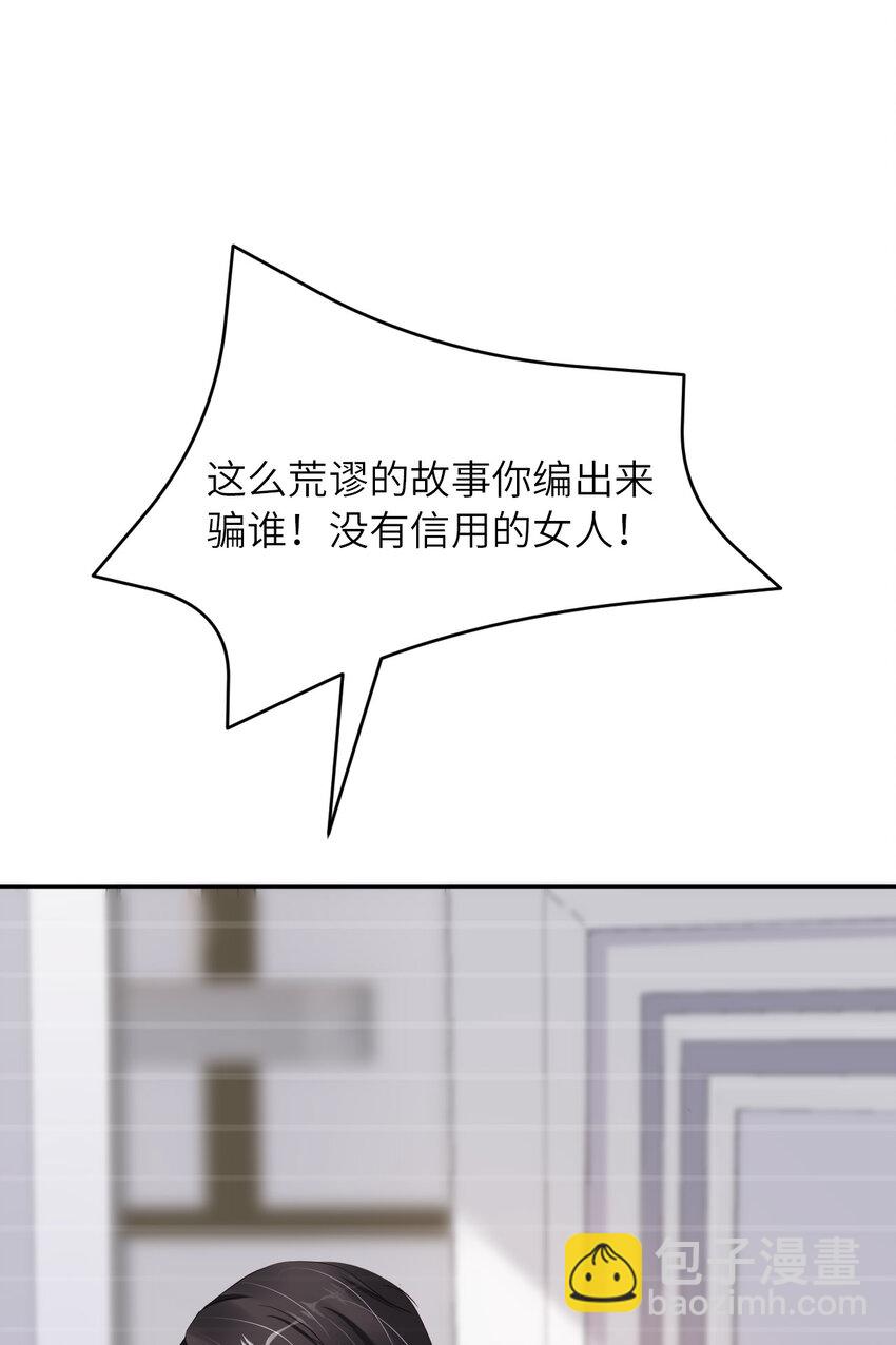 第51话 怪物45