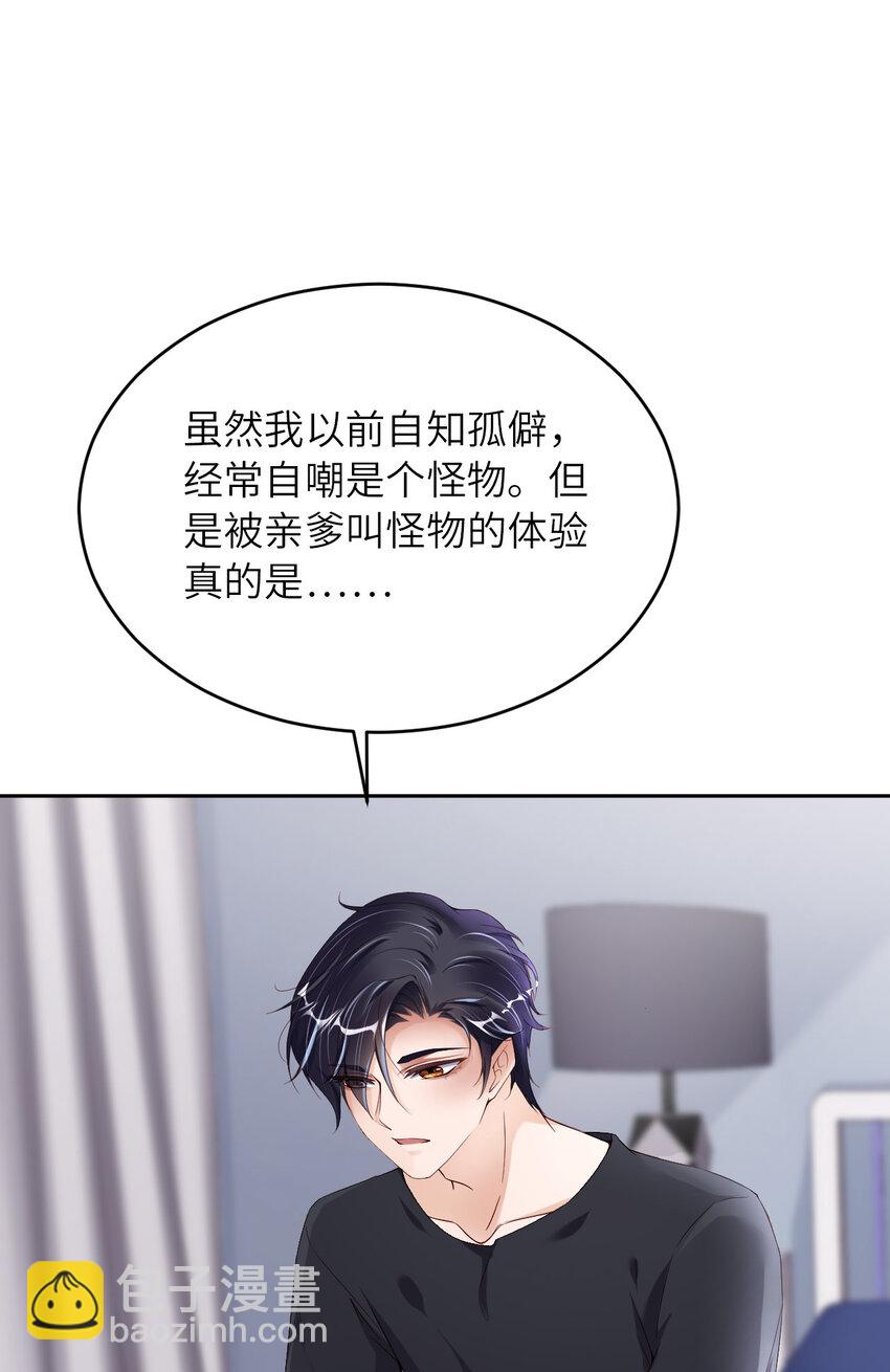 第51话 怪物59