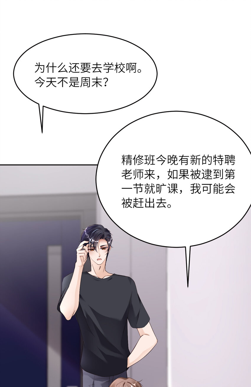 第51话 怪物65