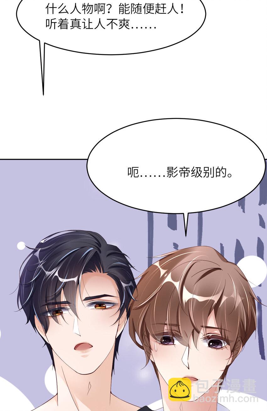 第51话 怪物67