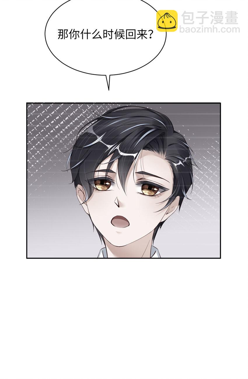 第51话 怪物8