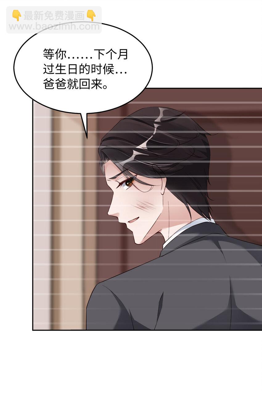 第51话 怪物9
