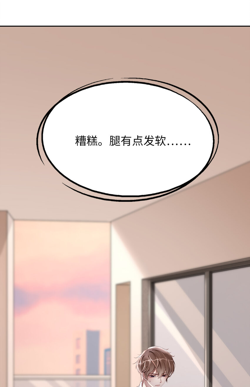 第52话 你没事吧？36