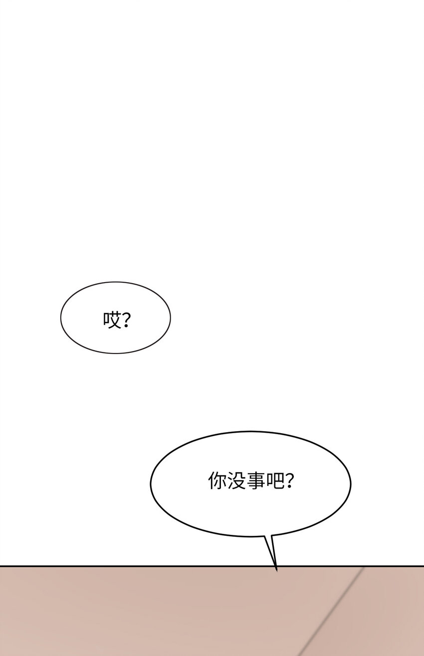 第52话 你没事吧？42