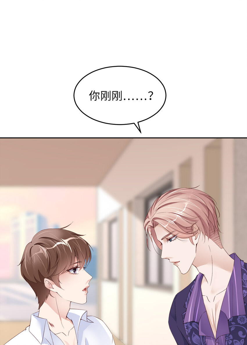 第52话 你没事吧？48