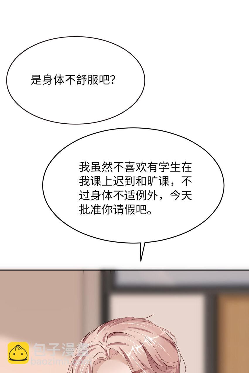 第52话 你没事吧？58