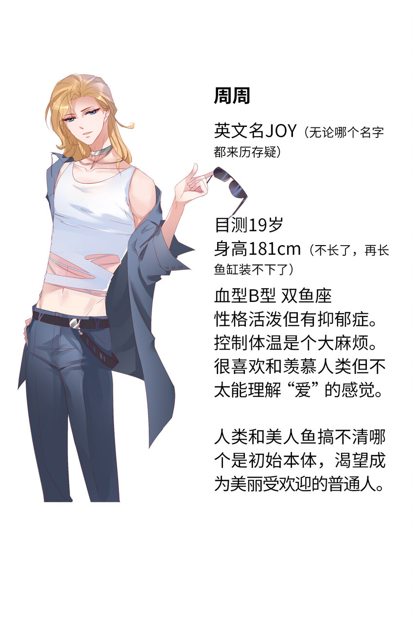 第52话 你没事吧？66