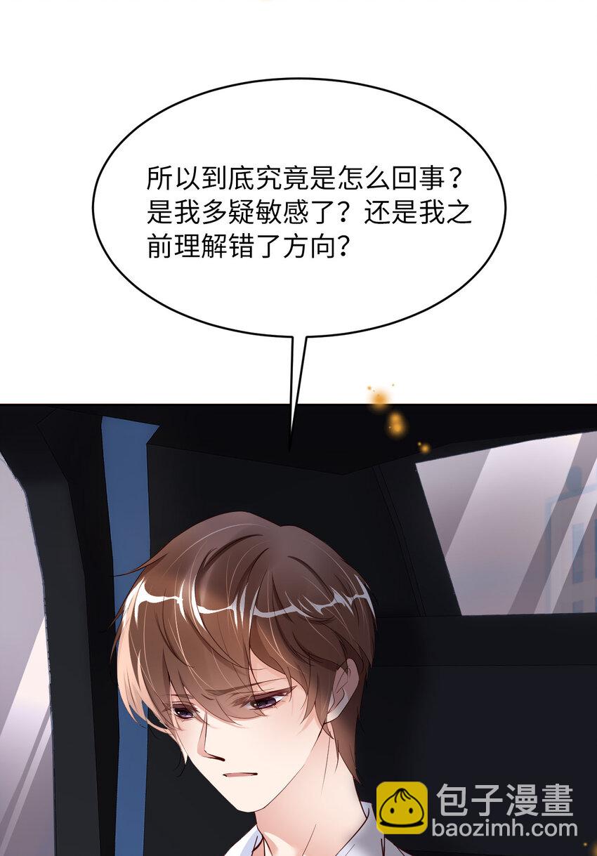 第52话 你没事吧？7