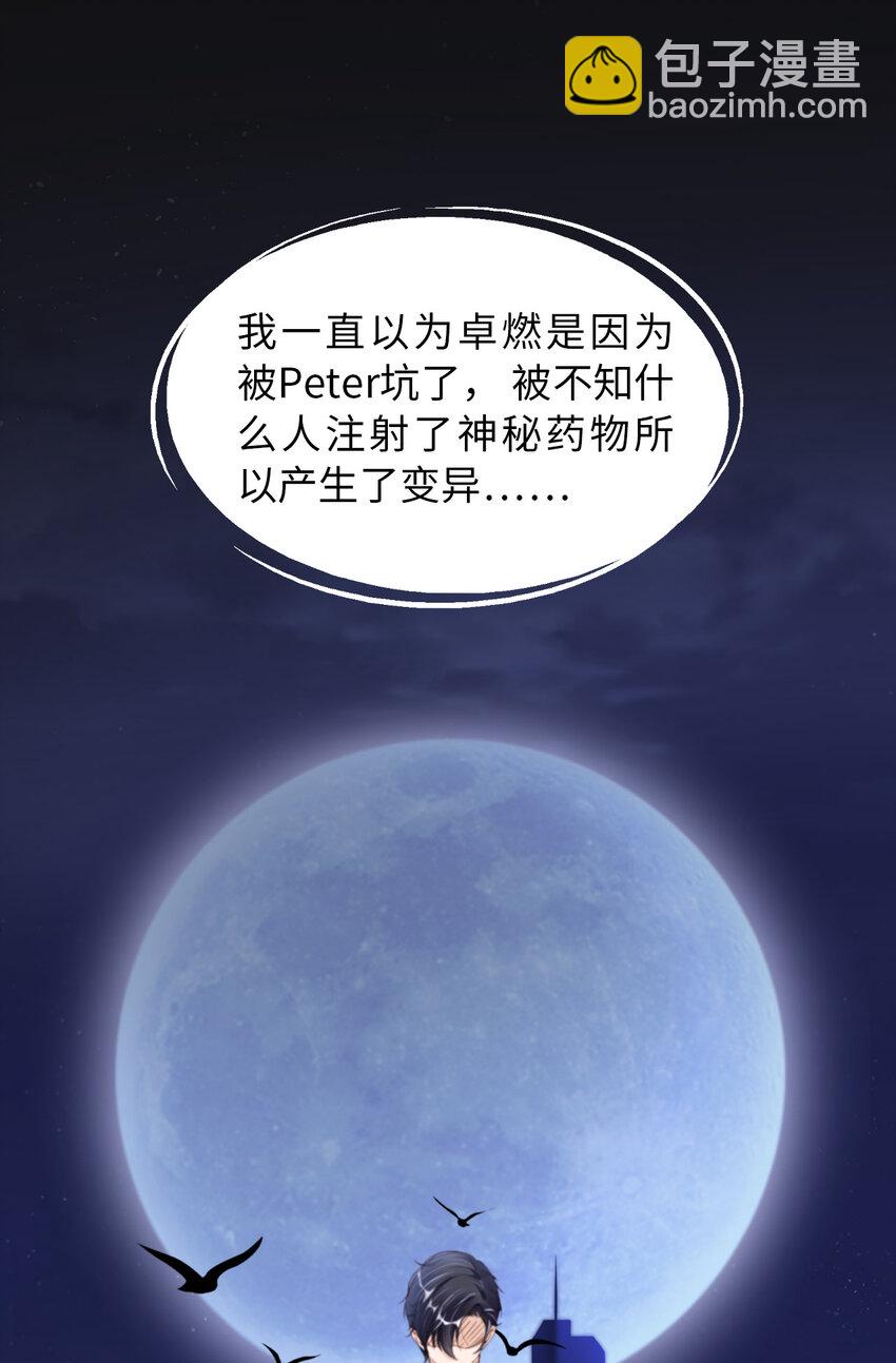 第52话 你没事吧？9