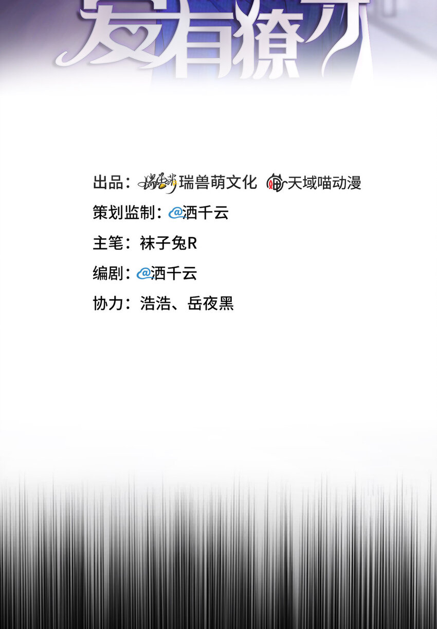 第54话 你要去哪儿？1