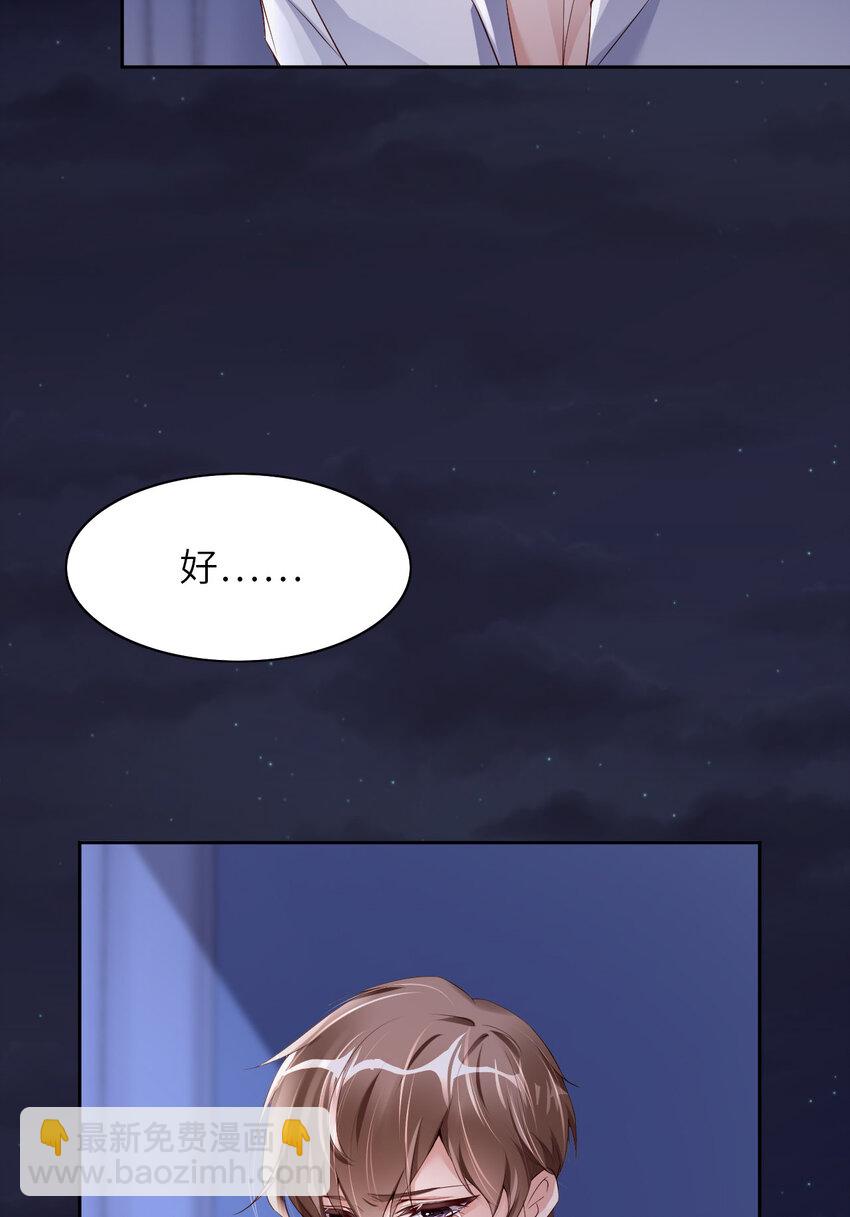 第54话 你要去哪儿？15