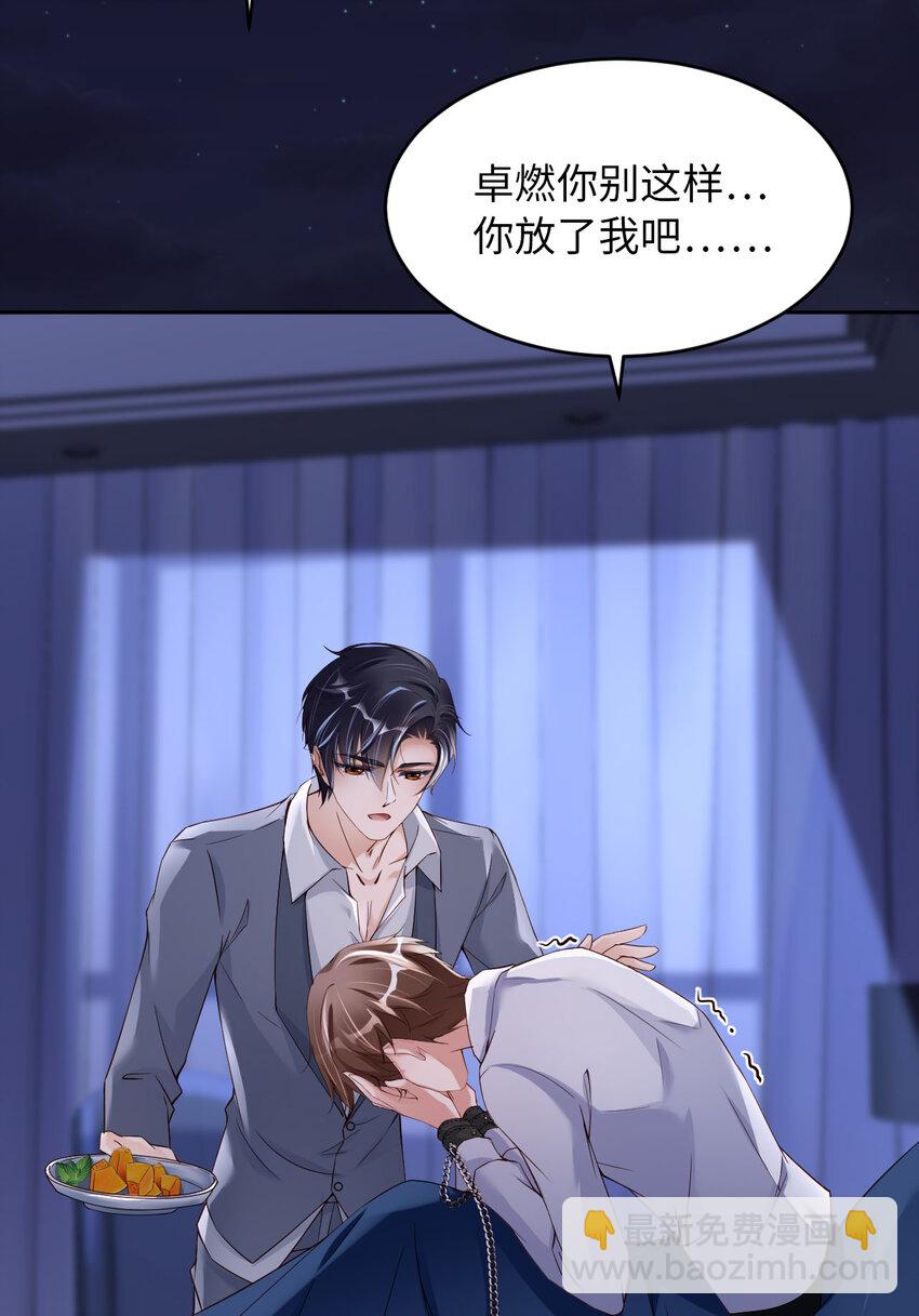 第54话 你要去哪儿？17